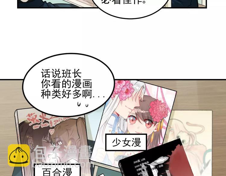 🍱少年紀事 第12话 结婚照？！ 第18页