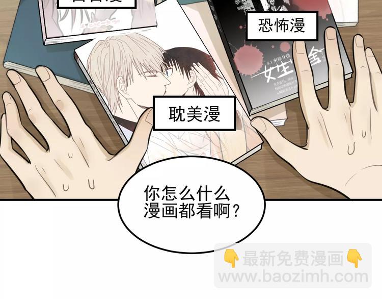 🍱少年紀事 第12话 结婚照？！ 第19页