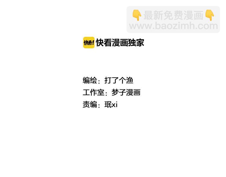 🍱少年紀事 第12话 结婚照？！ 第2页