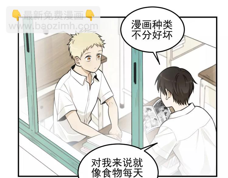 🍱少年紀事 第12话 结婚照？！ 第20页