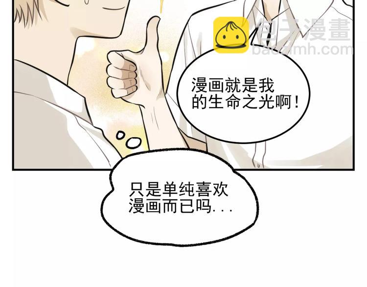 🍱少年紀事 第12话 结婚照？！ 第22页