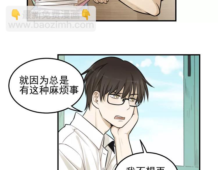 🍱少年紀事 第12话 结婚照？！ 第24页