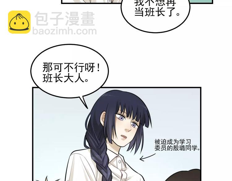 🍱少年紀事 第12话 结婚照？！ 第25页