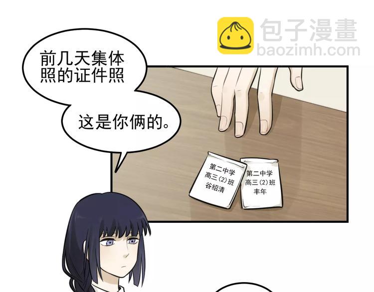 🍱少年紀事 第12话 结婚照？！ 第27页