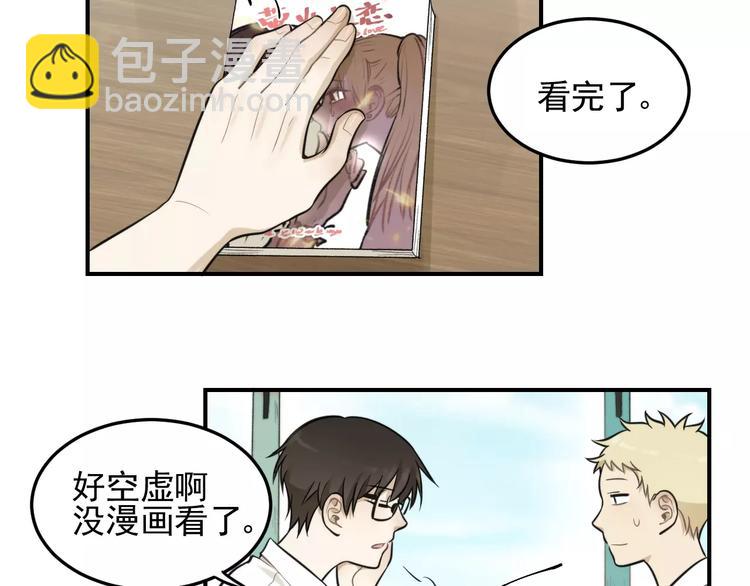 🍱少年紀事 第12话 结婚照？！ 第30页