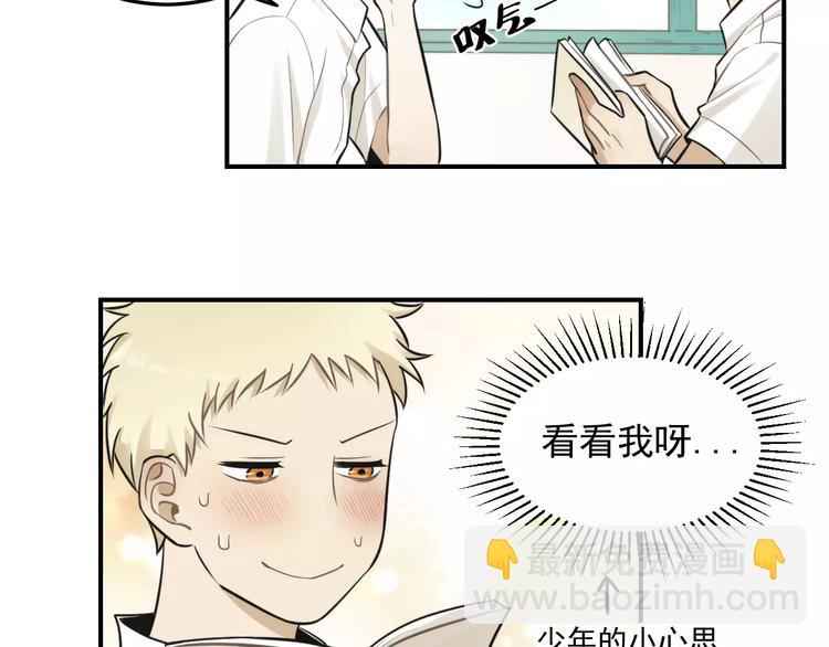 🍱少年紀事 第12话 结婚照？！ 第31页