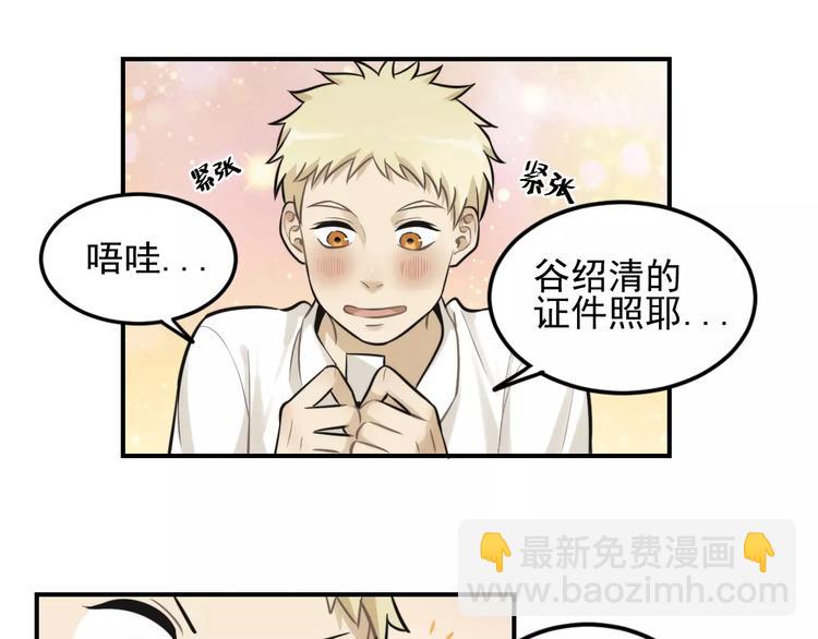 🍱少年紀事 第12话 结婚照？！ 第38页