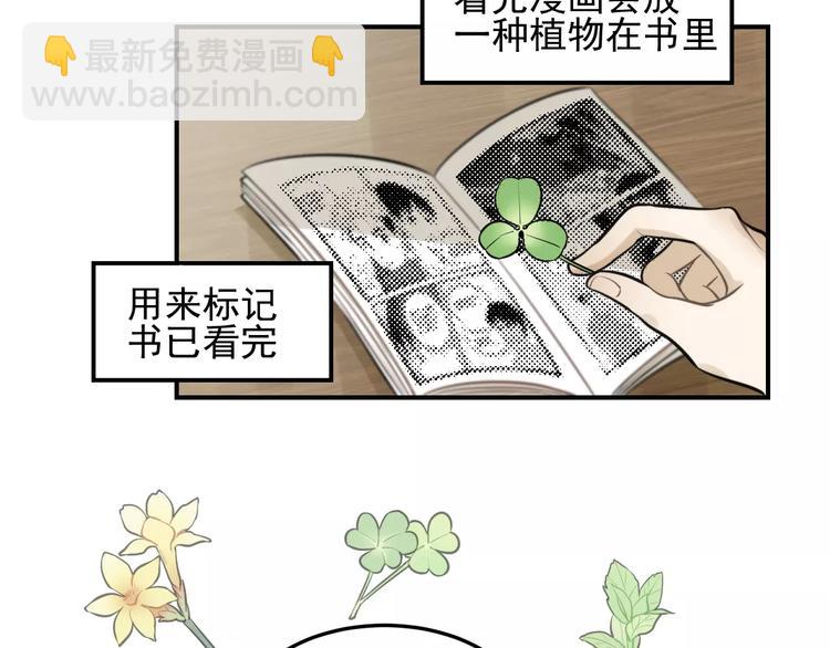 🍱少年紀事 第12话 结婚照？！ 第4页