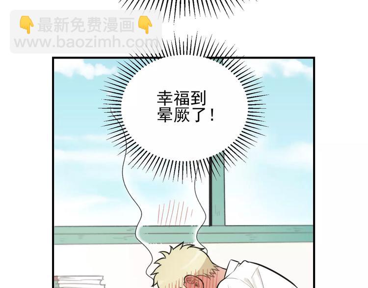 🍱少年紀事 第12话 结婚照？！ 第41页