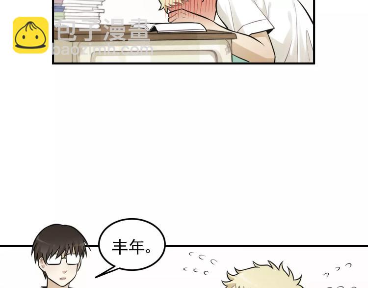🍱少年紀事 第12话 结婚照？！ 第42页