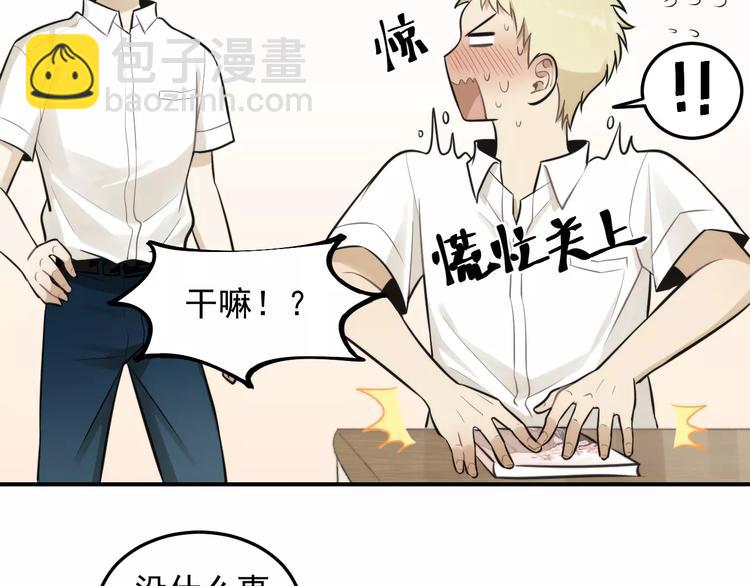 🍱少年紀事 第12话 结婚照？！ 第43页