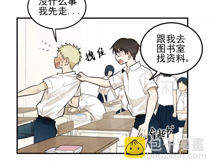 🍱少年紀事 第12话 结婚照？！ 第44页