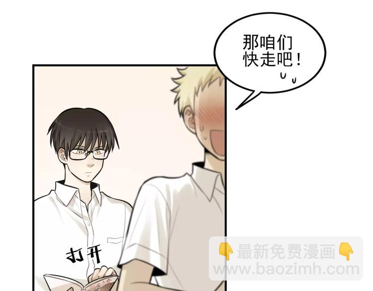 🍱少年紀事 第12话 结婚照？！ 第45页