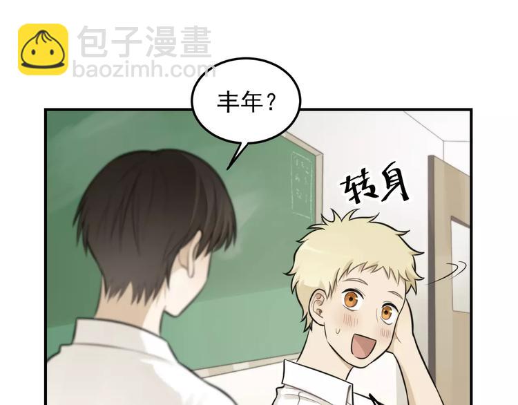 🍱少年紀事 第12话 结婚照？！ 第48页