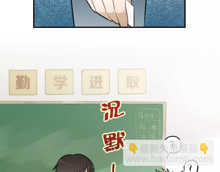 🍱少年紀事 第12话 结婚照？！ 第50页