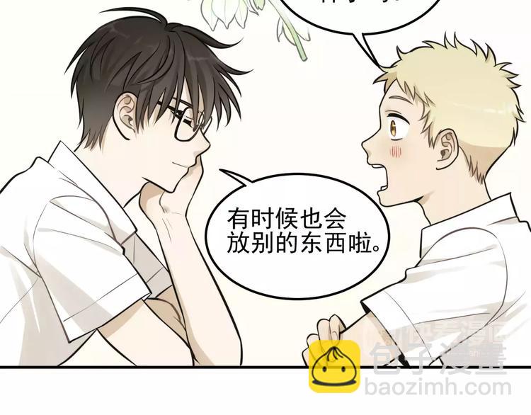 🍱少年紀事 第12话 结婚照？！ 第6页