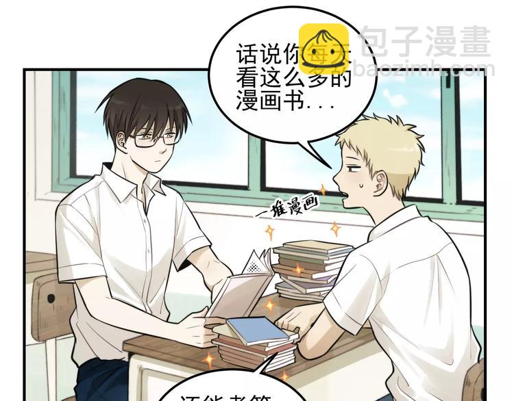 🍱少年紀事 第12话 结婚照？！ 第7页