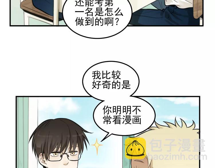 🍱少年紀事 第12话 结婚照？！ 第8页