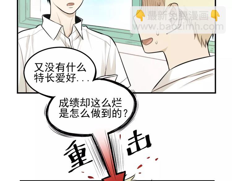 🍱少年紀事 第12话 结婚照？！ 第9页