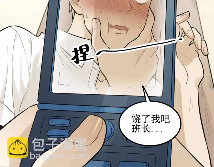 🍱少年紀事 第14话 跪下求我 第10页