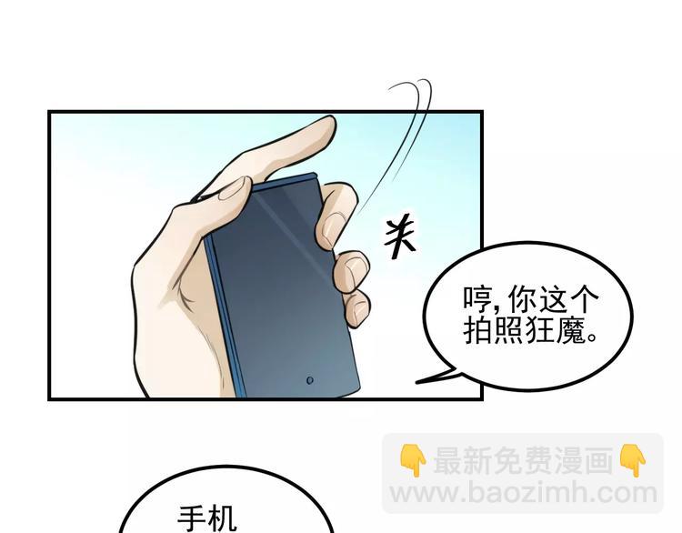 🍱少年紀事 第14话 跪下求我 第12页