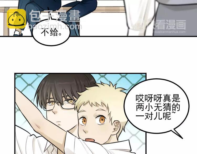 🍱少年紀事 第14话 跪下求我 第16页