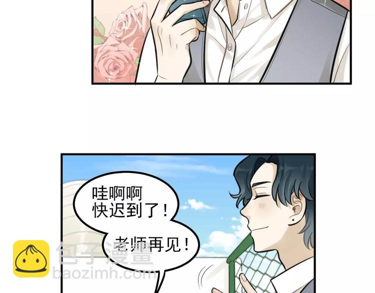🍱少年紀事 第14话 跪下求我 第18页