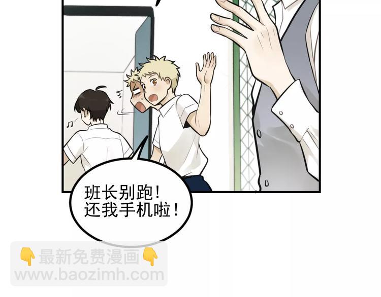 🍱少年紀事 第14话 跪下求我 第19页