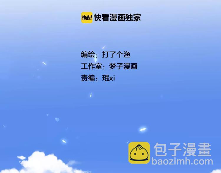 🍱少年紀事 第14话 跪下求我 第2页