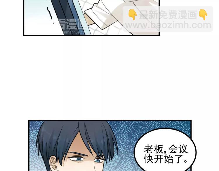 🍱少年紀事 第14话 跪下求我 第22页