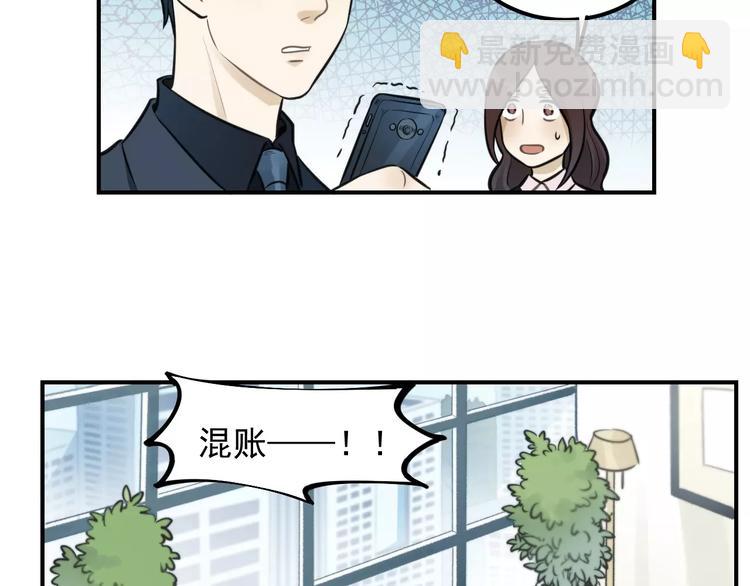 🍱少年紀事 第14话 跪下求我 第23页