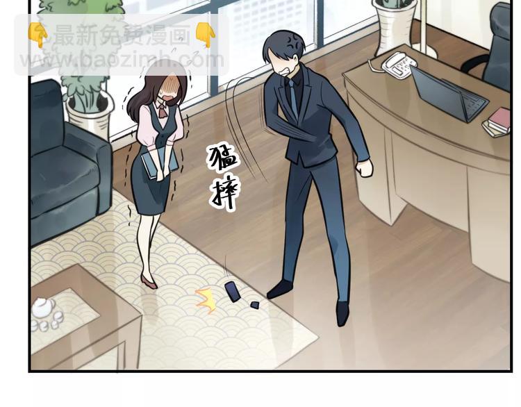 🍱少年紀事 第14话 跪下求我 第24页