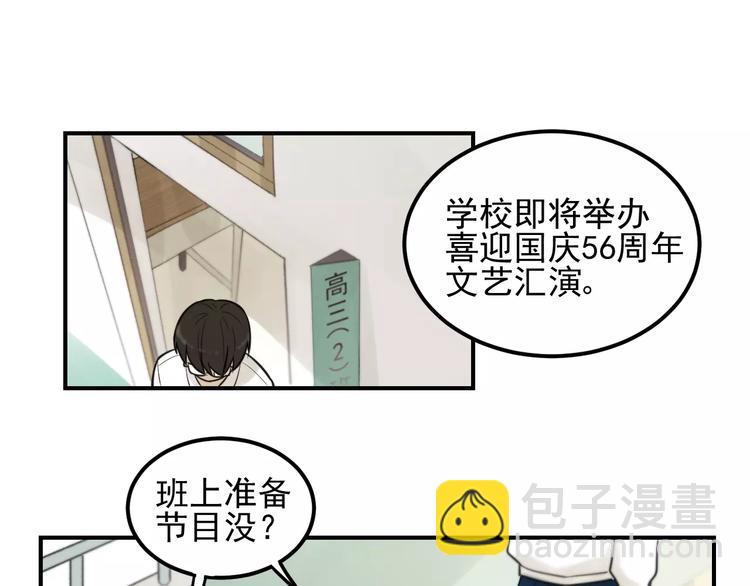 🍱少年紀事 第14话 跪下求我 第27页