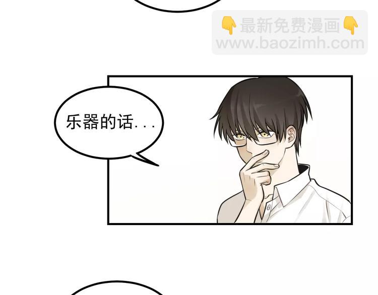 🍱少年紀事 第14话 跪下求我 第29页
