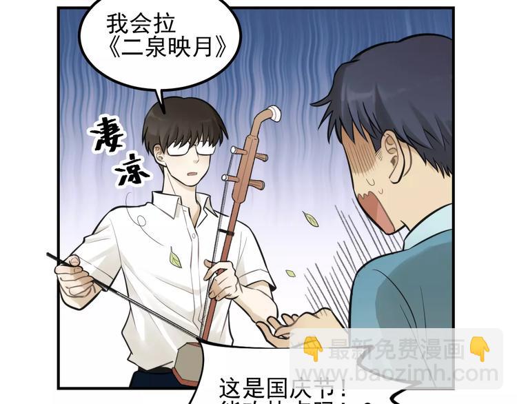 🍱少年紀事 第14话 跪下求我 第30页