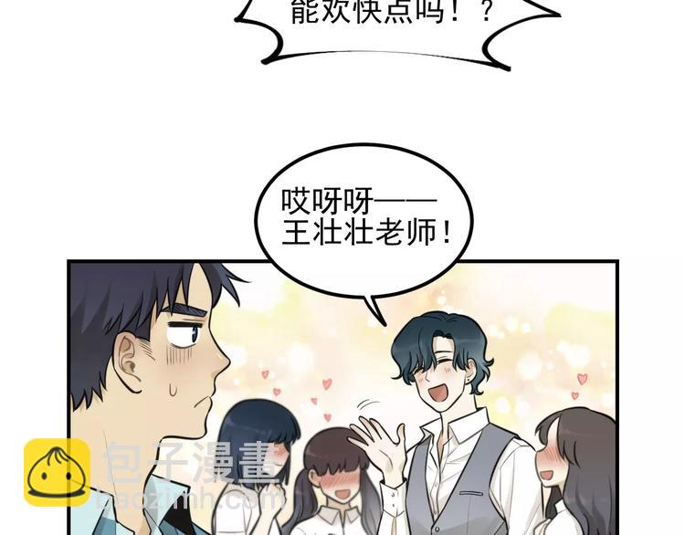🍱少年紀事 第14话 跪下求我 第31页