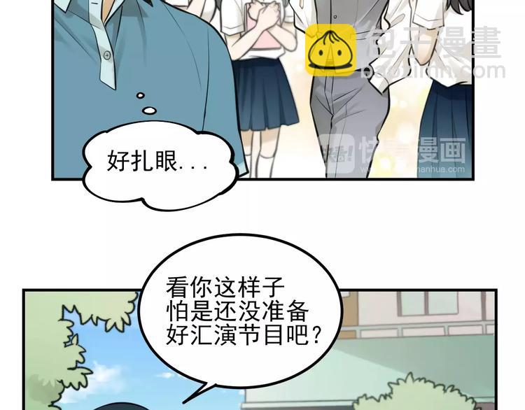 🍱少年紀事 第14话 跪下求我 第32页