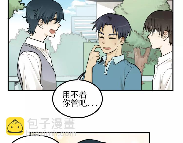 🍱少年紀事 第14话 跪下求我 第33页