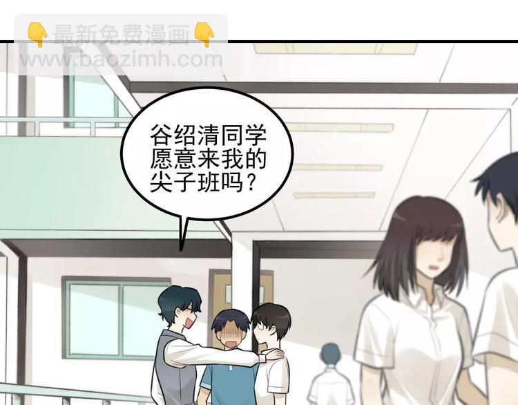 🍱少年紀事 第14话 跪下求我 第36页