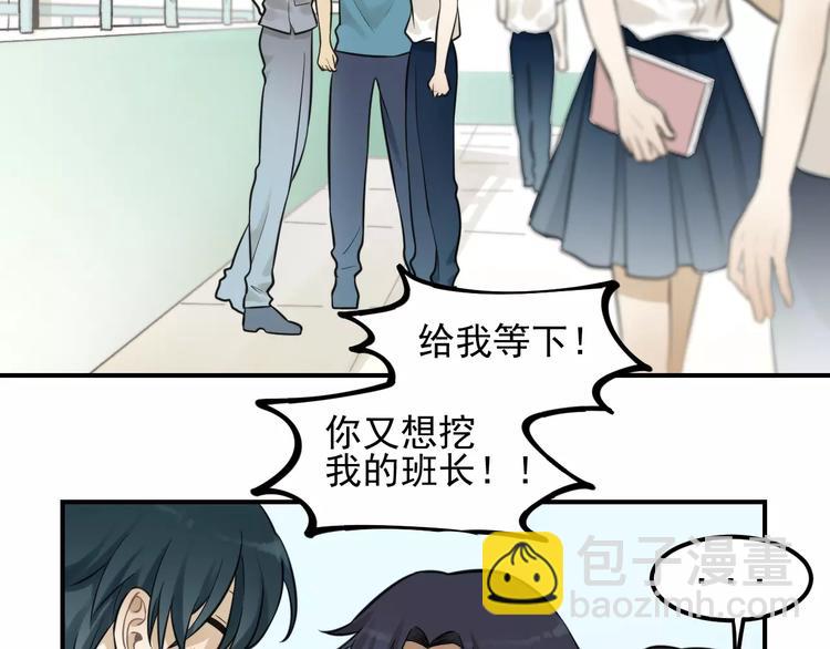 🍱少年紀事 第14话 跪下求我 第37页