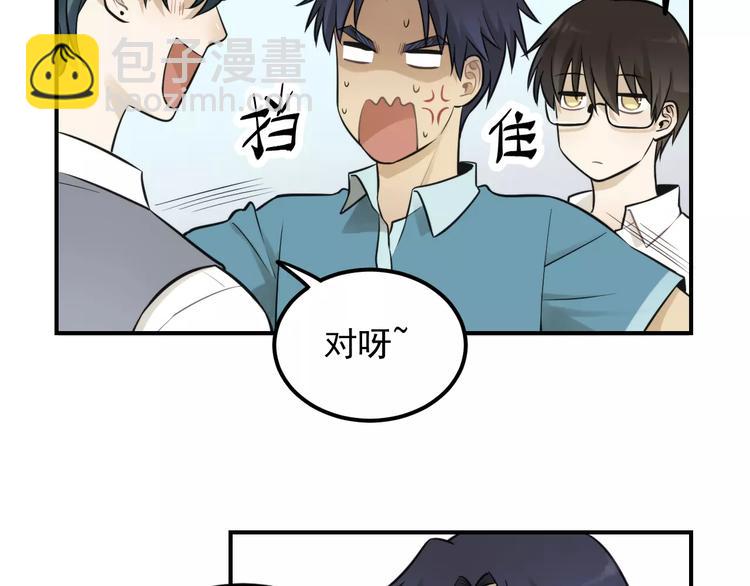 🍱少年紀事 第14话 跪下求我 第38页