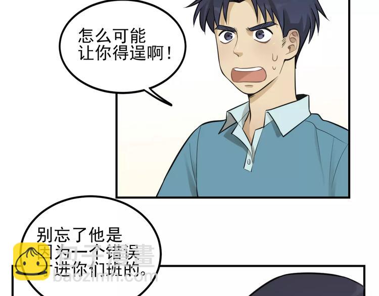 🍱少年紀事 第14话 跪下求我 第39页