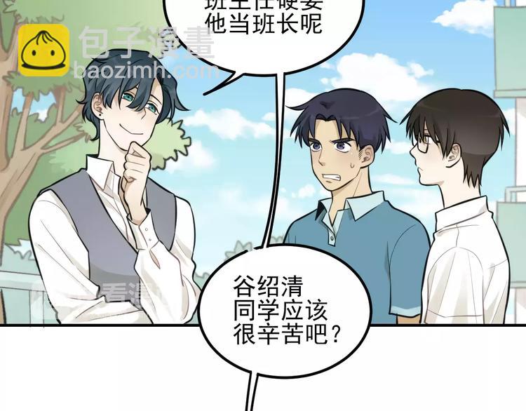🍱少年紀事 第14话 跪下求我 第41页