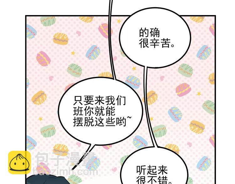 🍱少年紀事 第14话 跪下求我 第42页