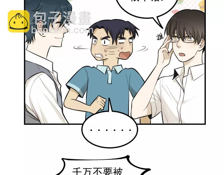 🍱少年紀事 第14话 跪下求我 第43页