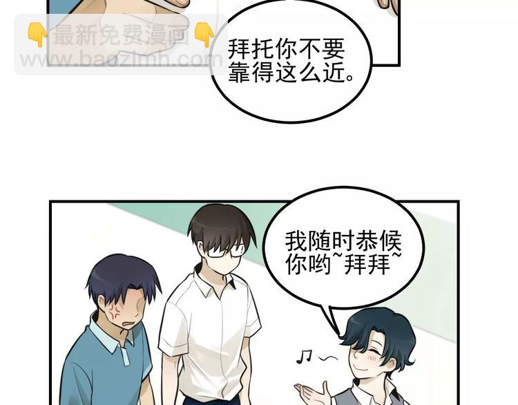 🍱少年紀事 第14话 跪下求我 第45页