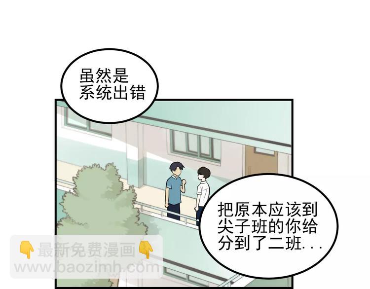 🍱少年紀事 第14话 跪下求我 第47页