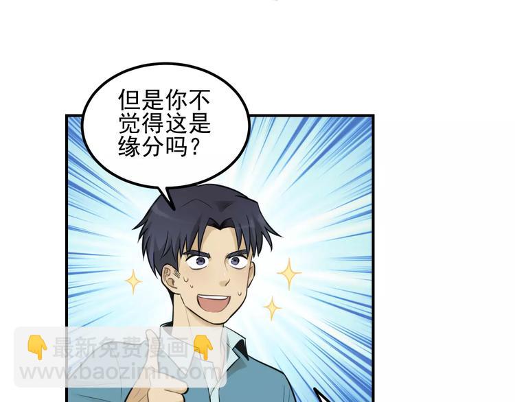 🍱少年紀事 第14话 跪下求我 第48页