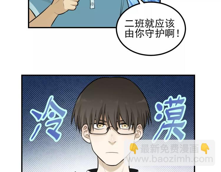 🍱少年紀事 第14话 跪下求我 第49页