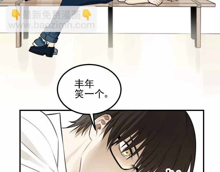 🍱少年紀事 第14话 跪下求我 第5页